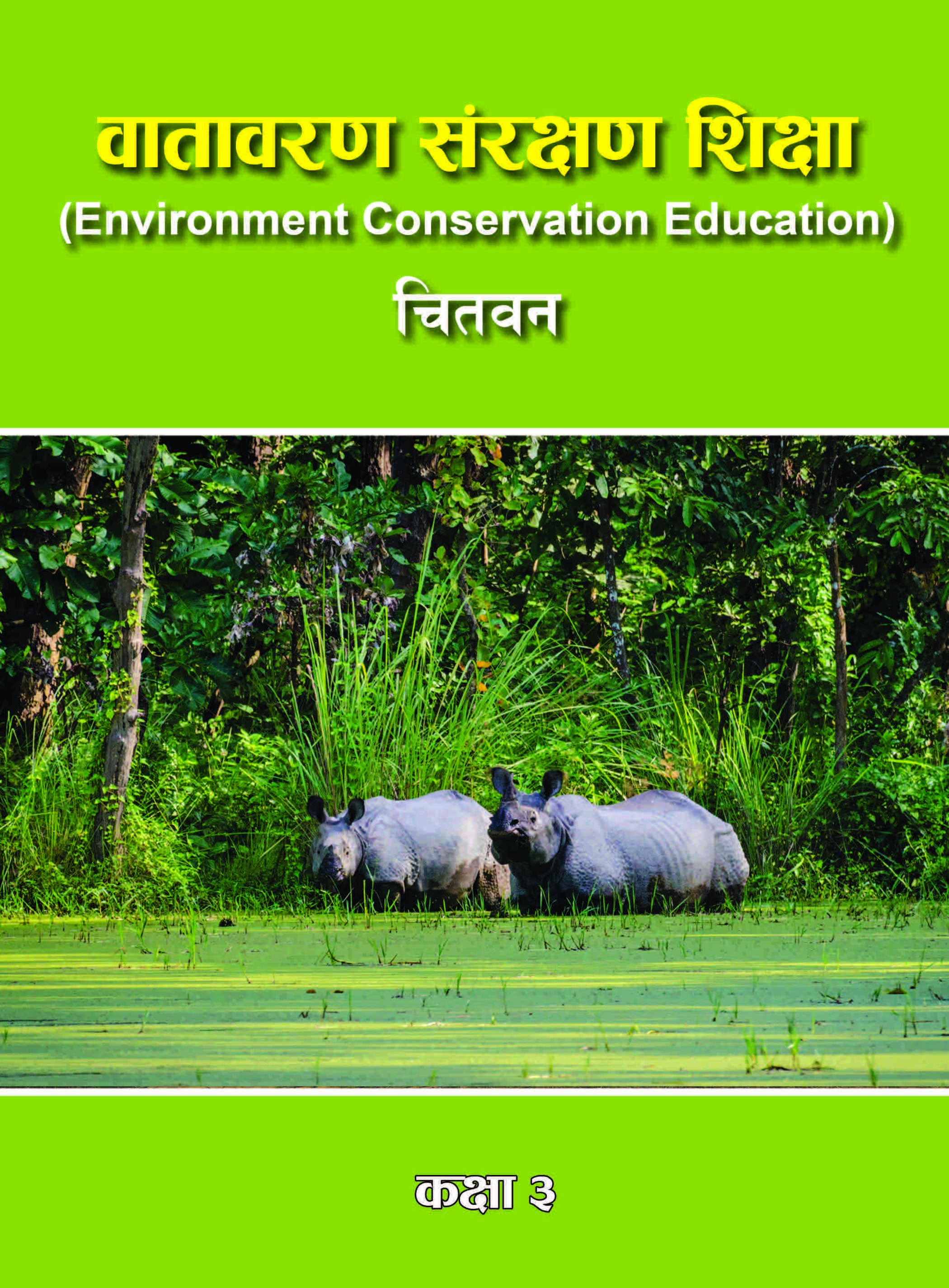 Environment Conservation Education (Chitwan) Class 3